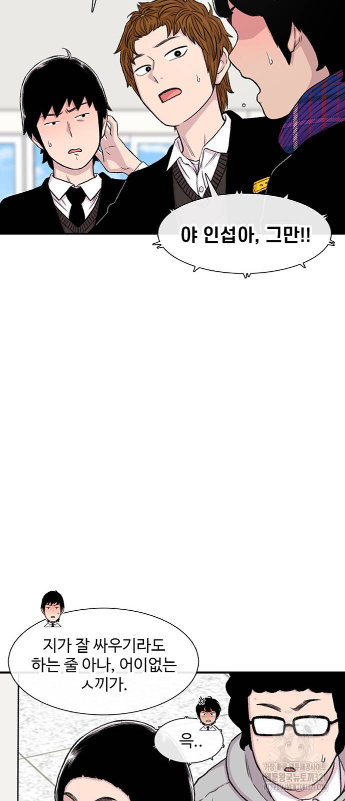 별이삼샵 151화 46