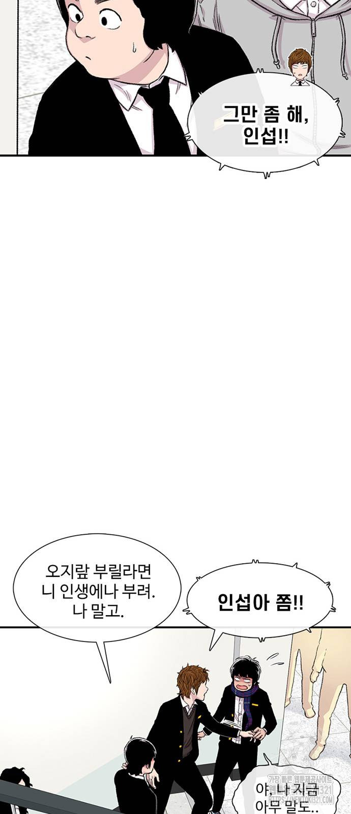 별이삼샵 151화 47