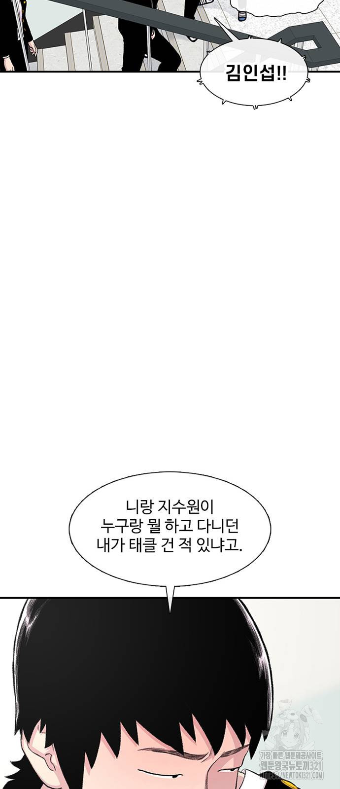 별이삼샵 151화 48