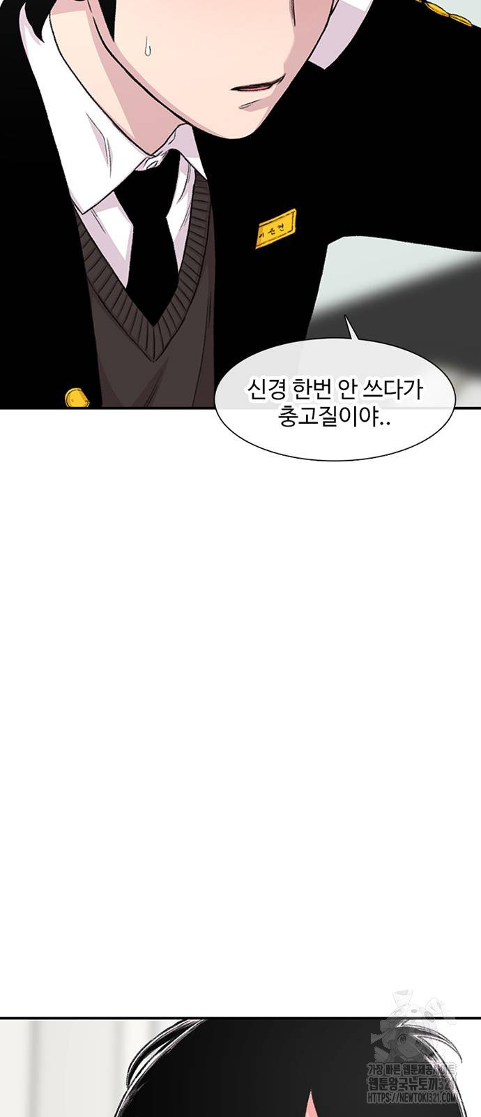 별이삼샵 151화 49