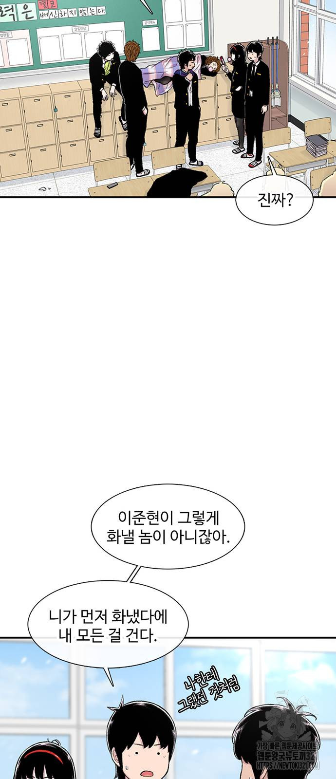 별이삼샵 151화 53