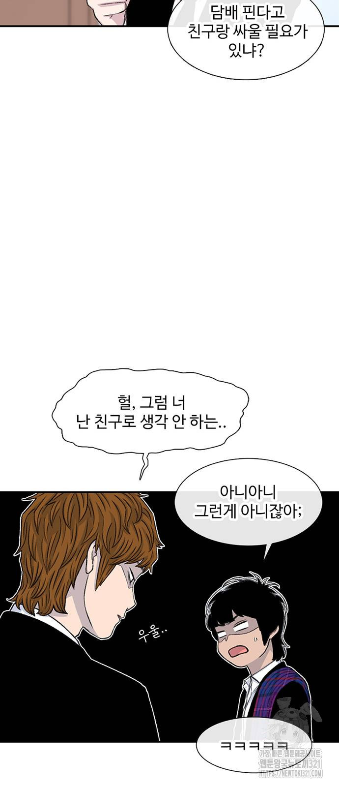 별이삼샵 151화 55
