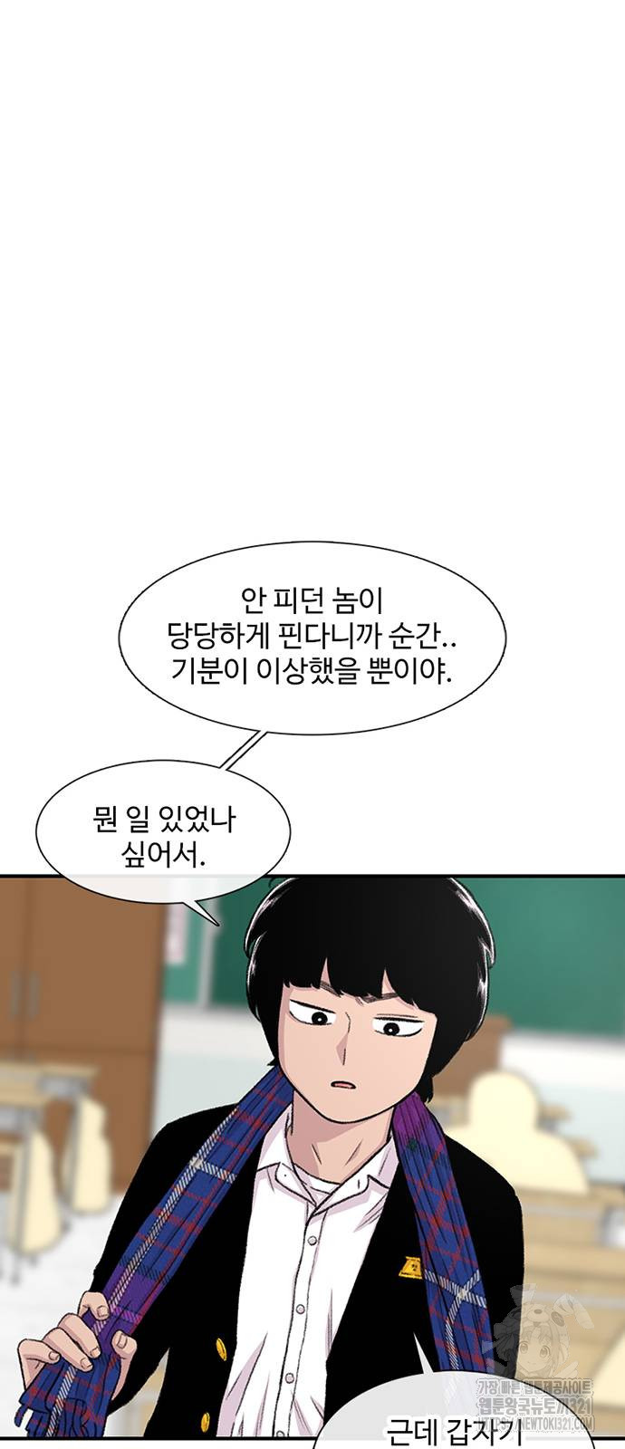 별이삼샵 151화 56