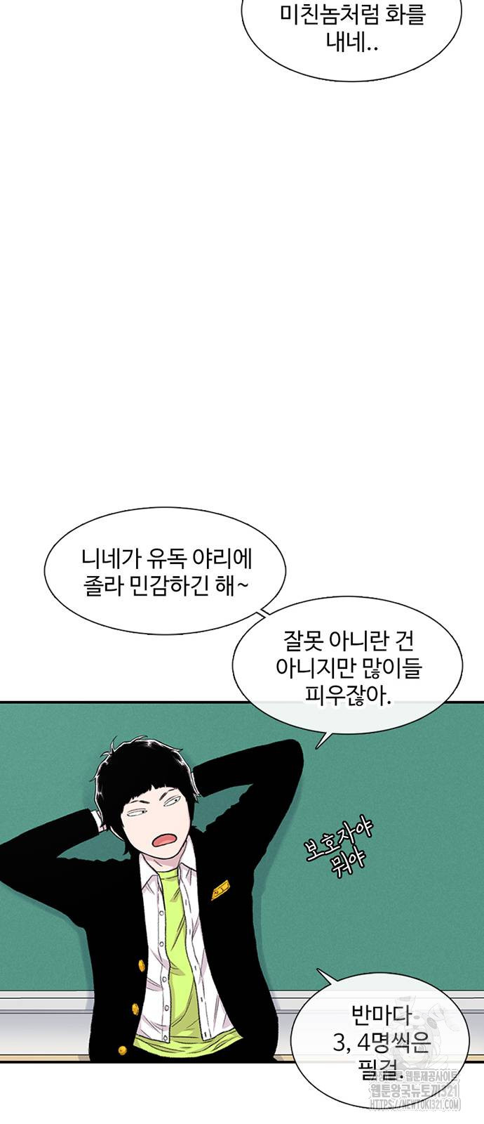 별이삼샵 151화 57