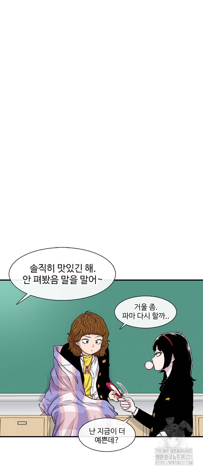 별이삼샵 151화 58