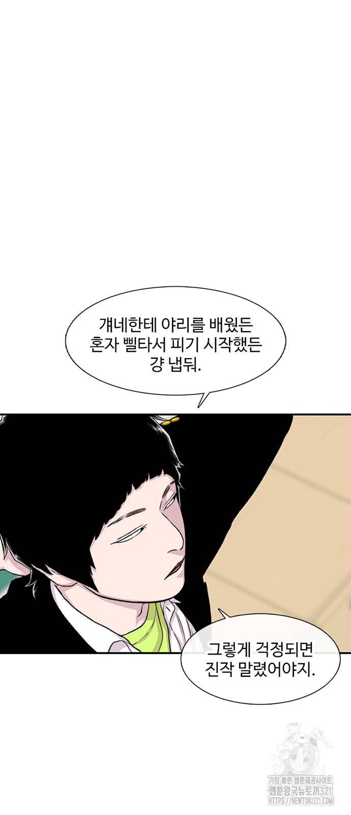 별이삼샵 151화 59