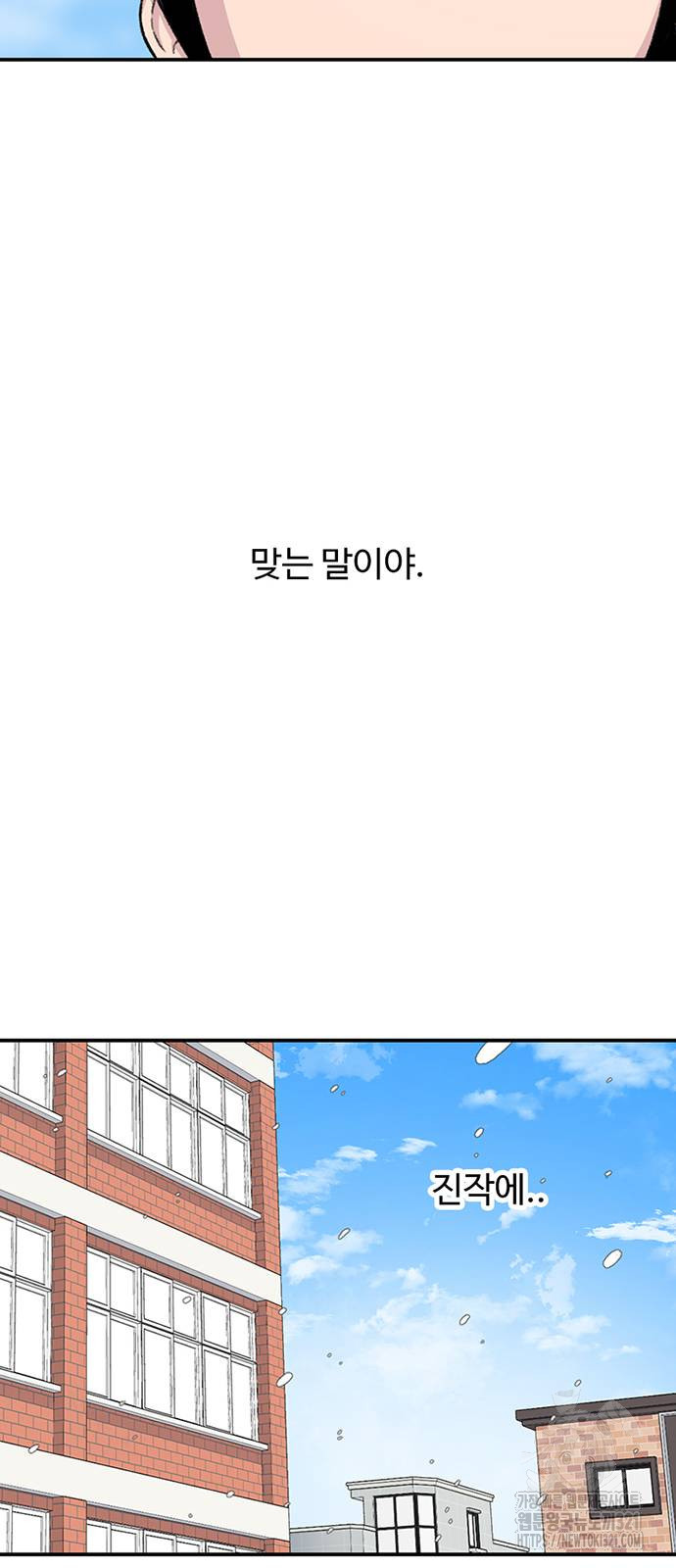 별이삼샵 151화 62