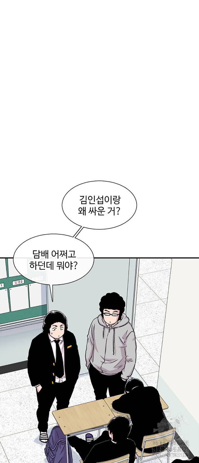 별이삼샵 151화 64