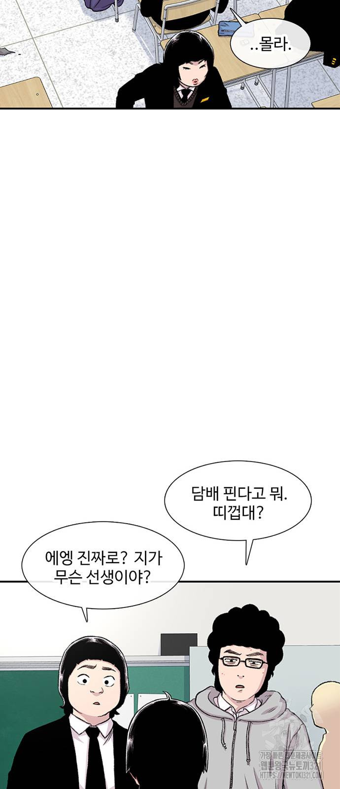 별이삼샵 151화 65