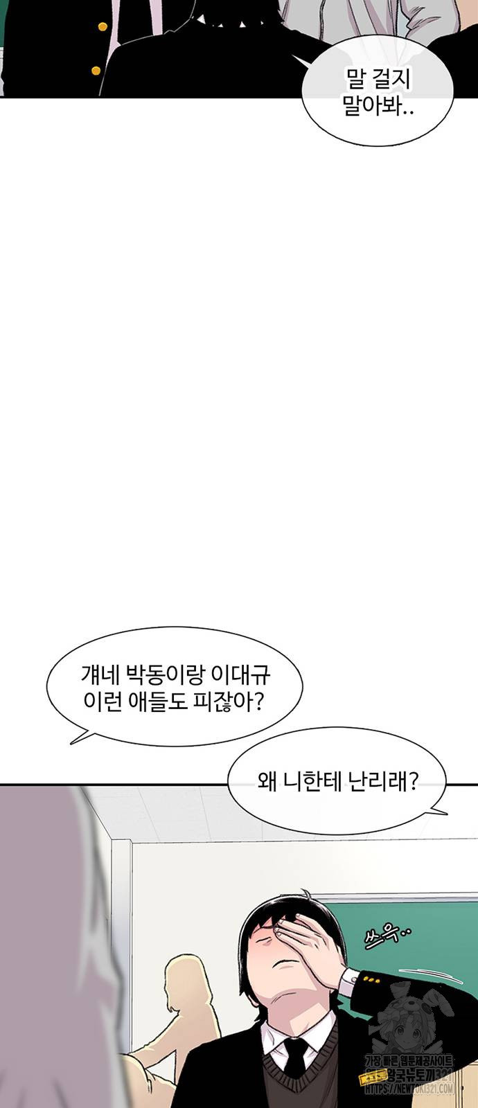 별이삼샵 151화 66