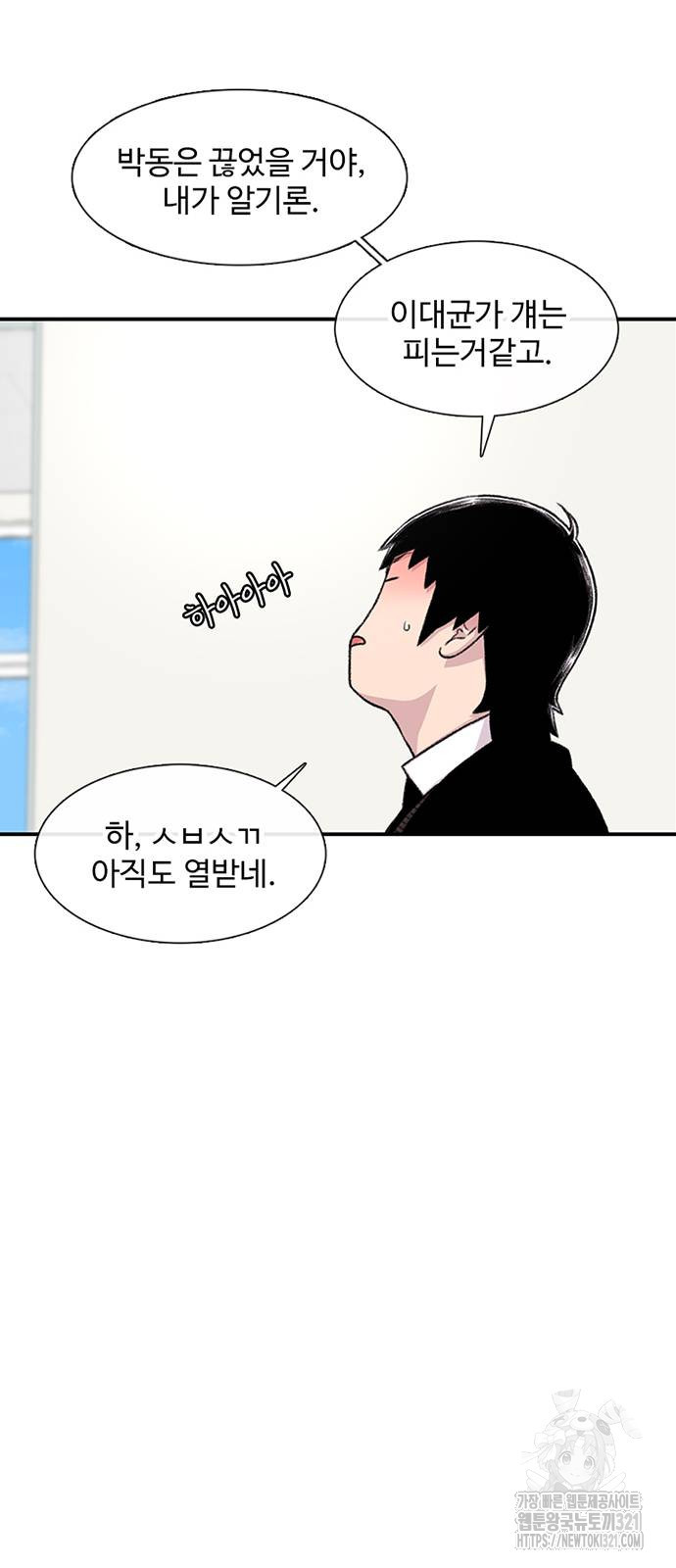 별이삼샵 151화 70