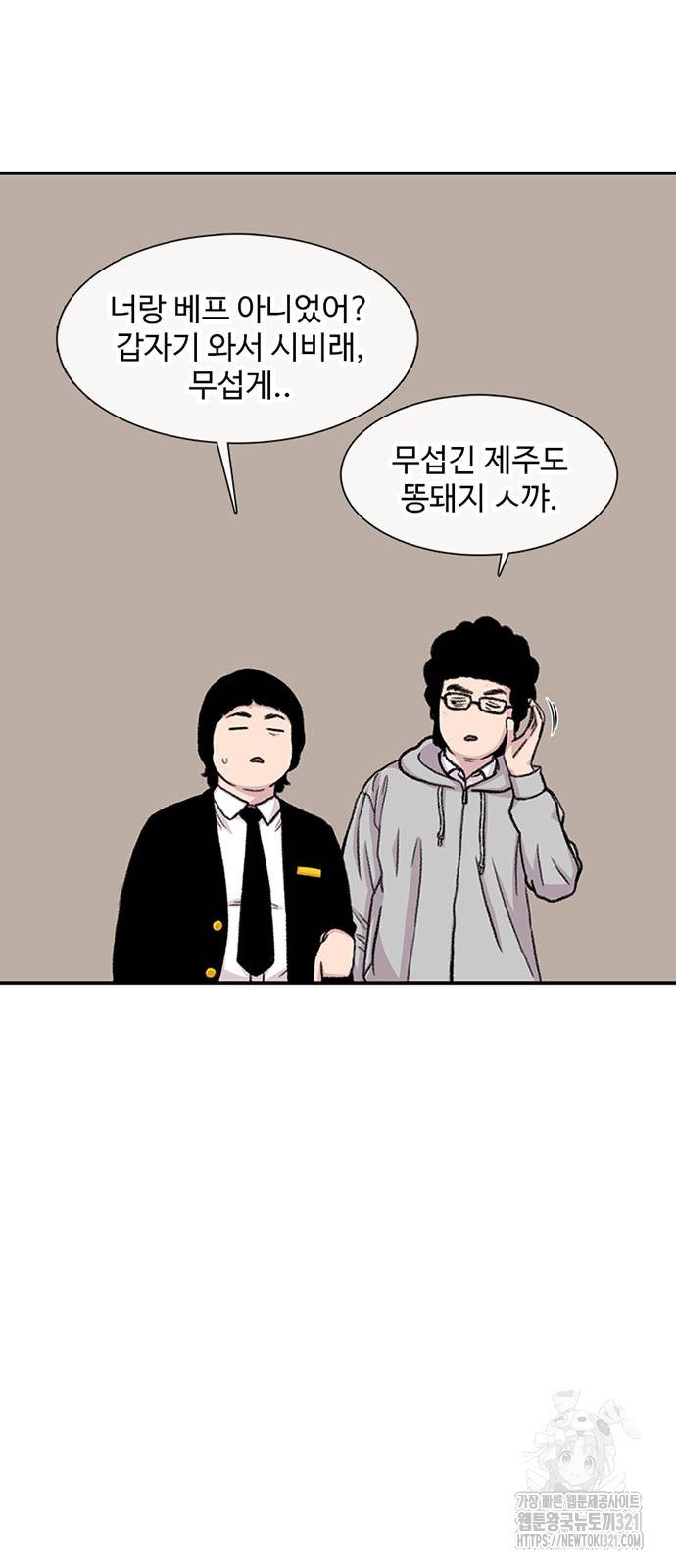 별이삼샵 151화 71