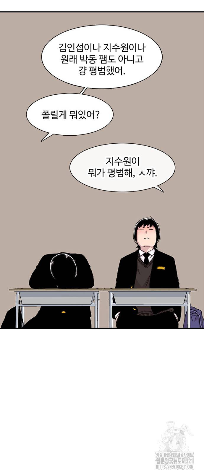 별이삼샵 151화 72