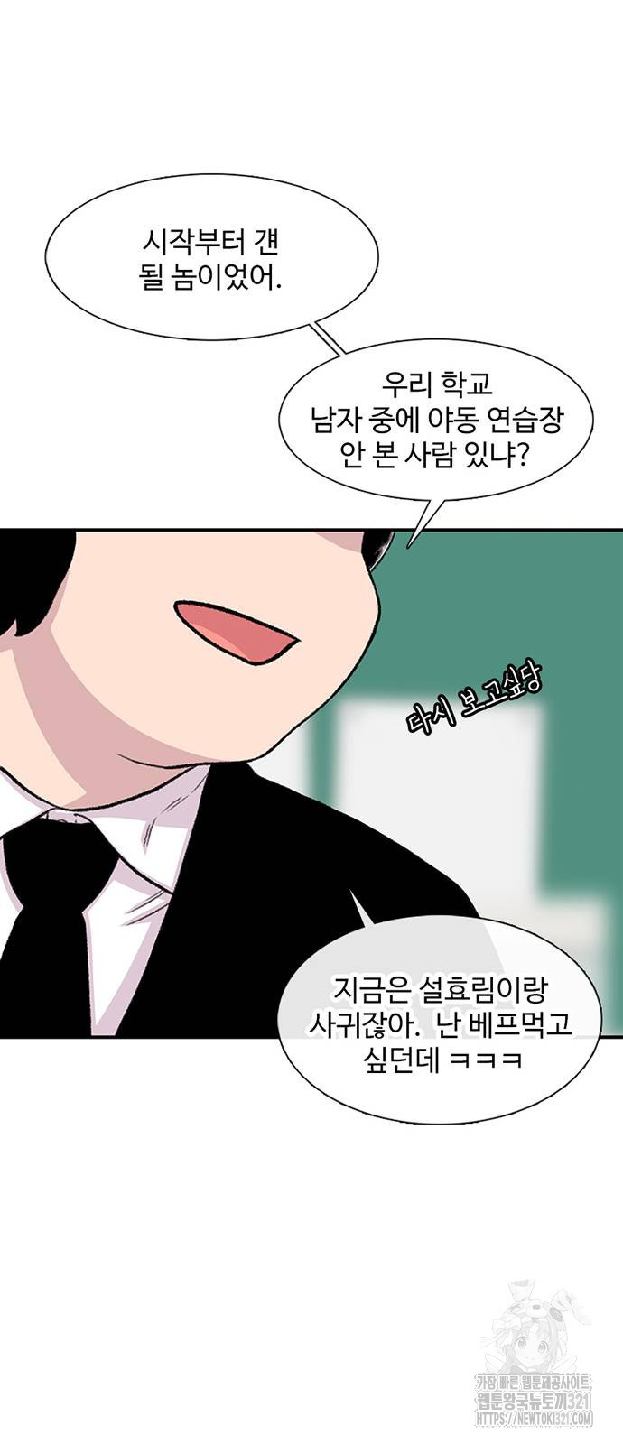 별이삼샵 151화 73