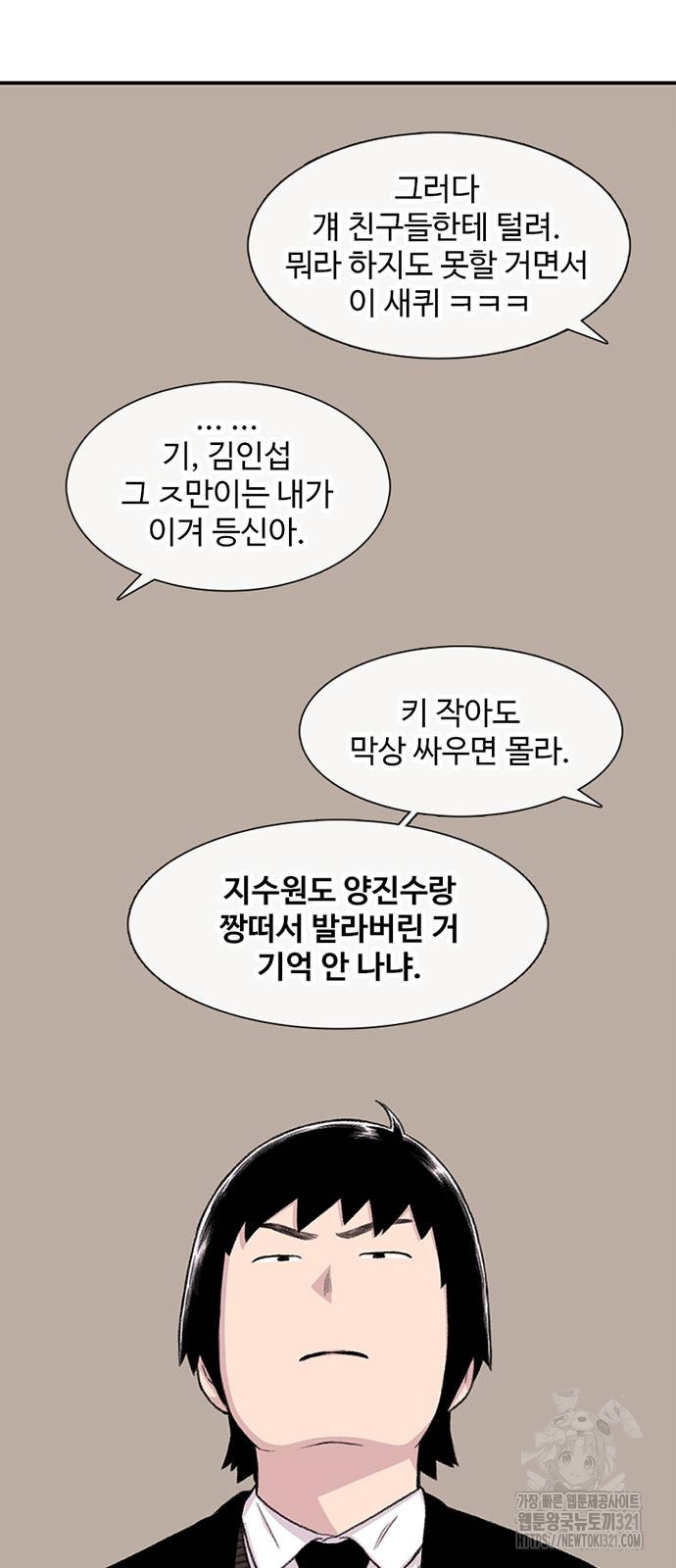 별이삼샵 151화 75