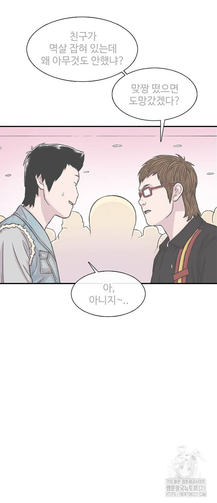 별이삼샵 151화 79