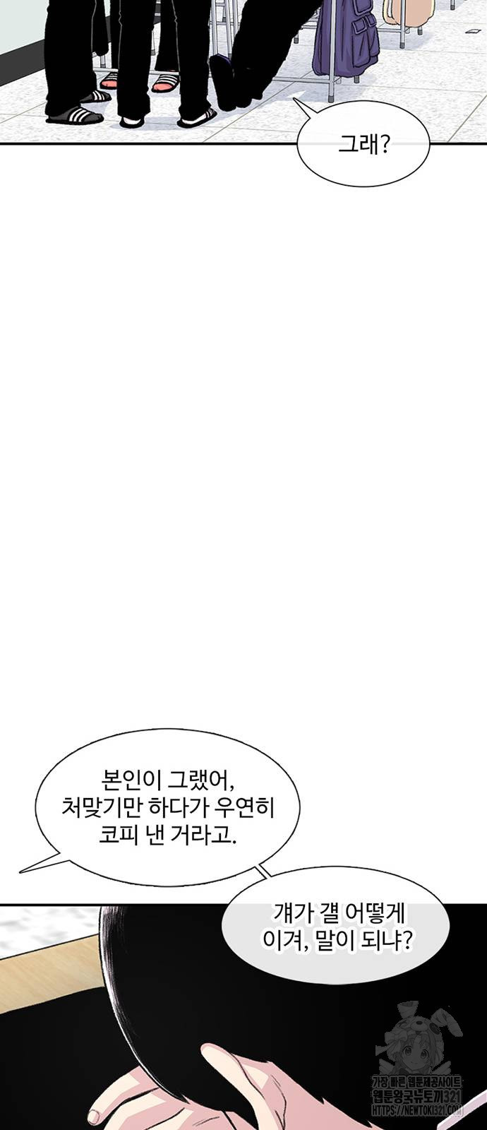 별이삼샵 151화 82