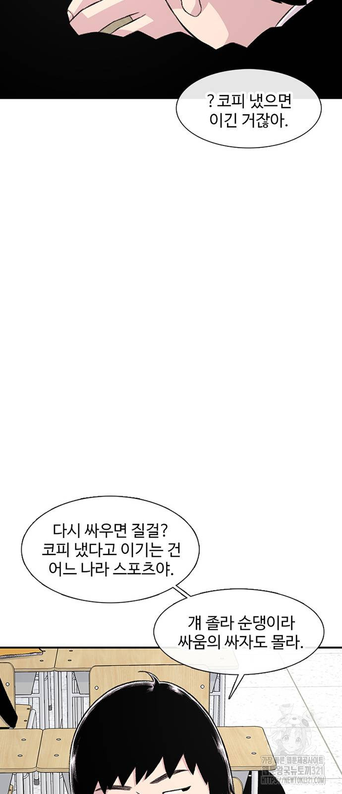별이삼샵 151화 83