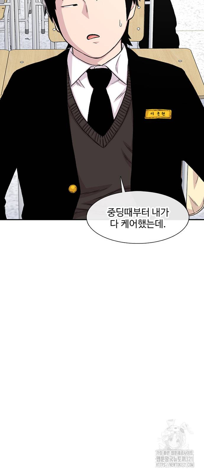 별이삼샵 151화 84