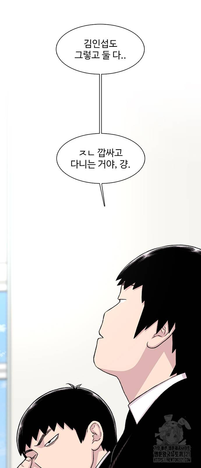별이삼샵 151화 85