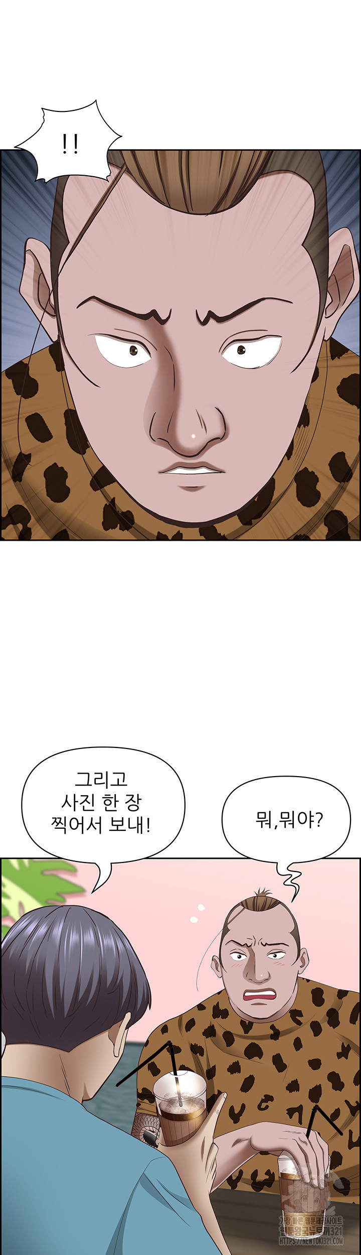 유부녀(탑툰) [탑툰] 121화 10