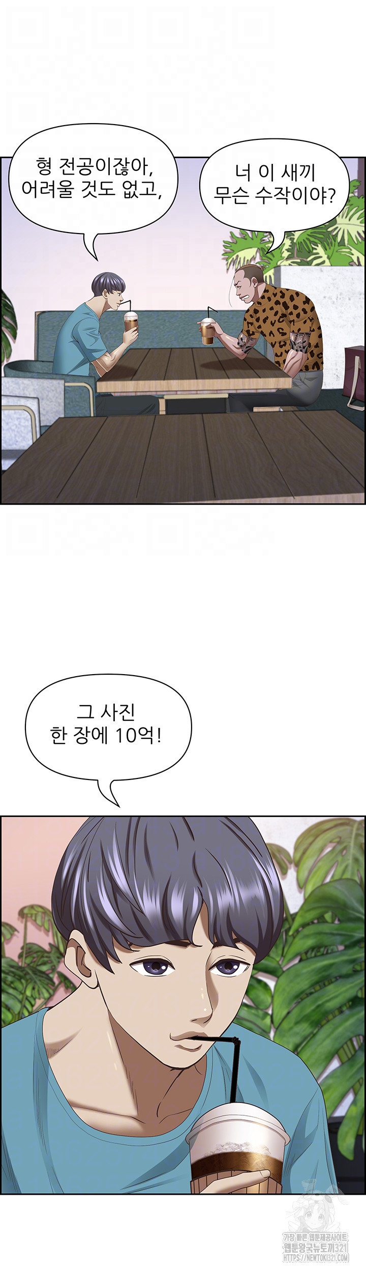 유부녀(탑툰) [탑툰] 121화 12