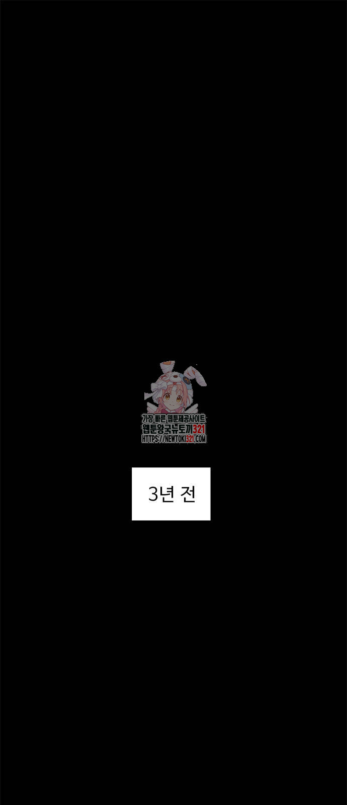 1초 245화 1
