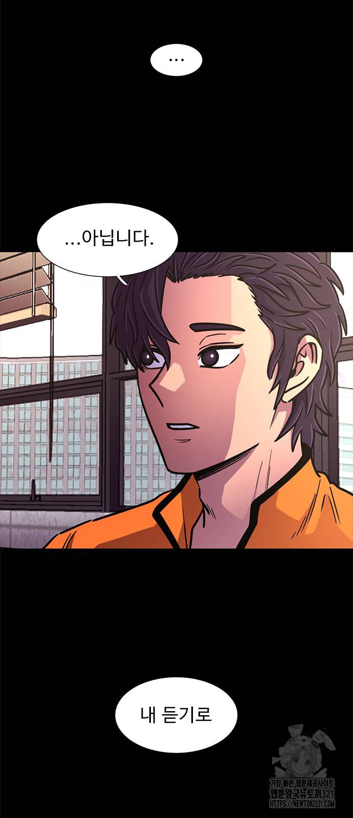1초 245화 13