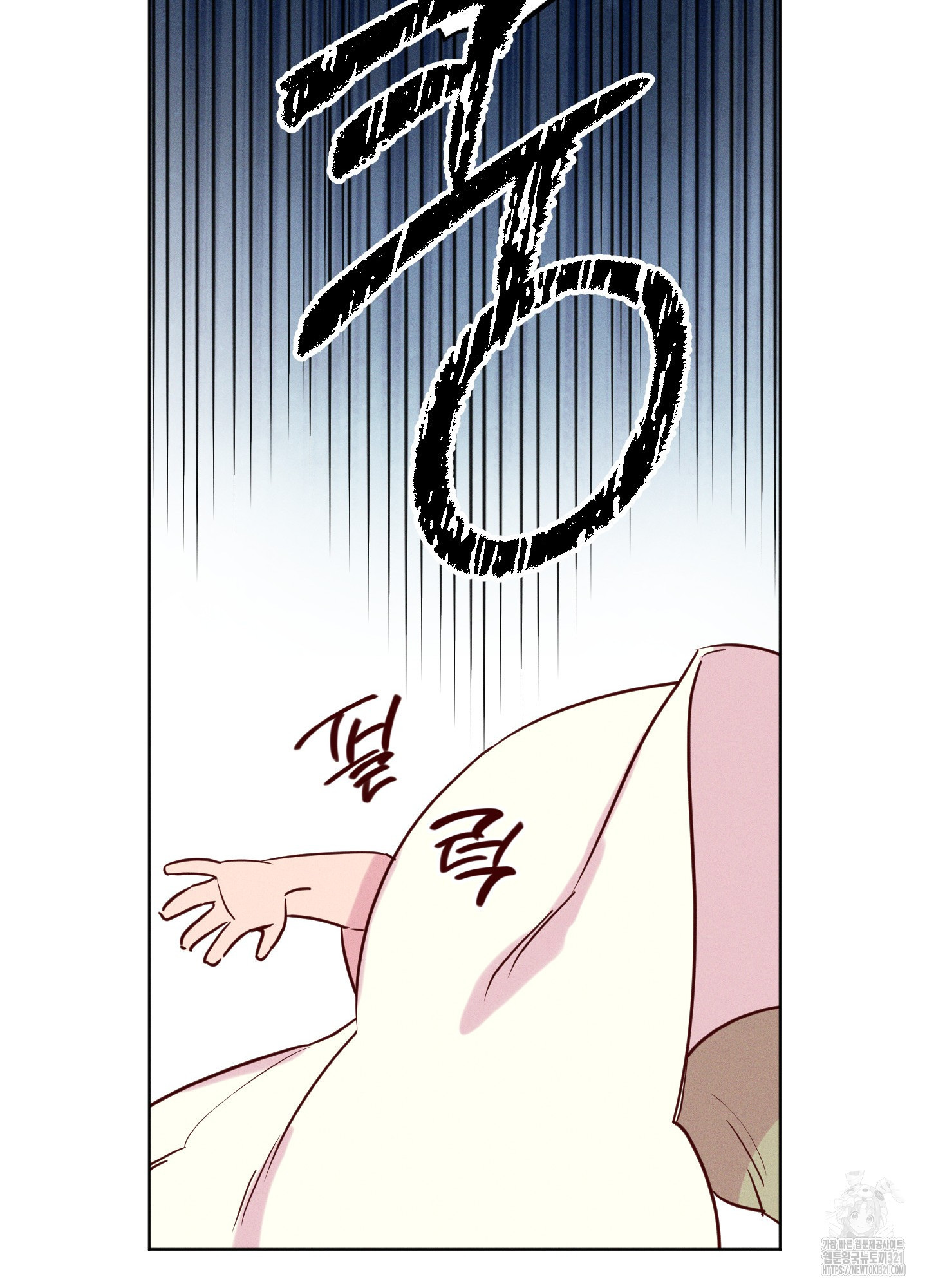 파도의 해안 8화 8