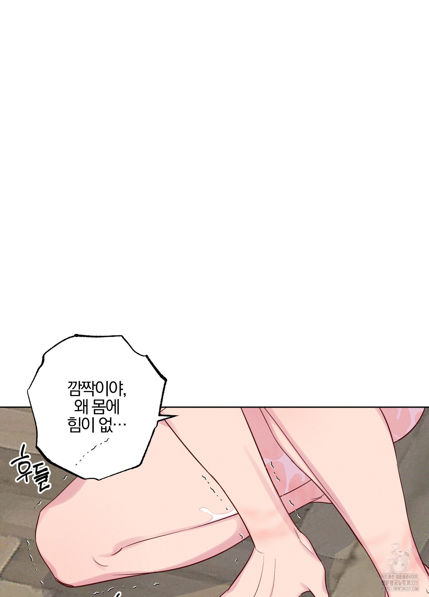 파도의 해안 8화 9