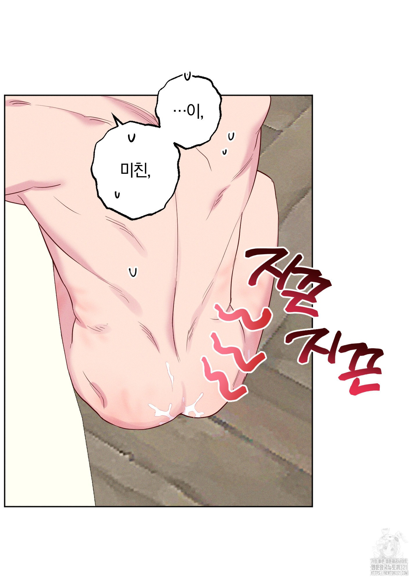 파도의 해안 8화 14