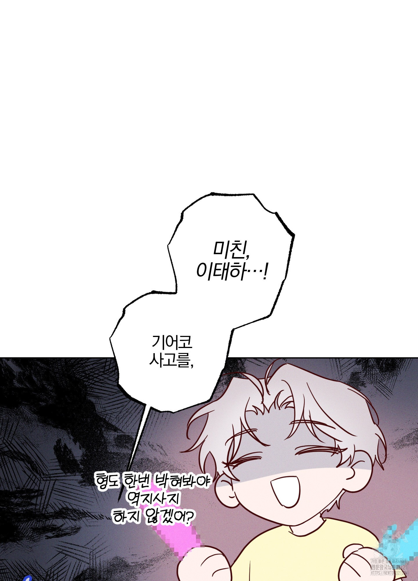 파도의 해안 8화 15