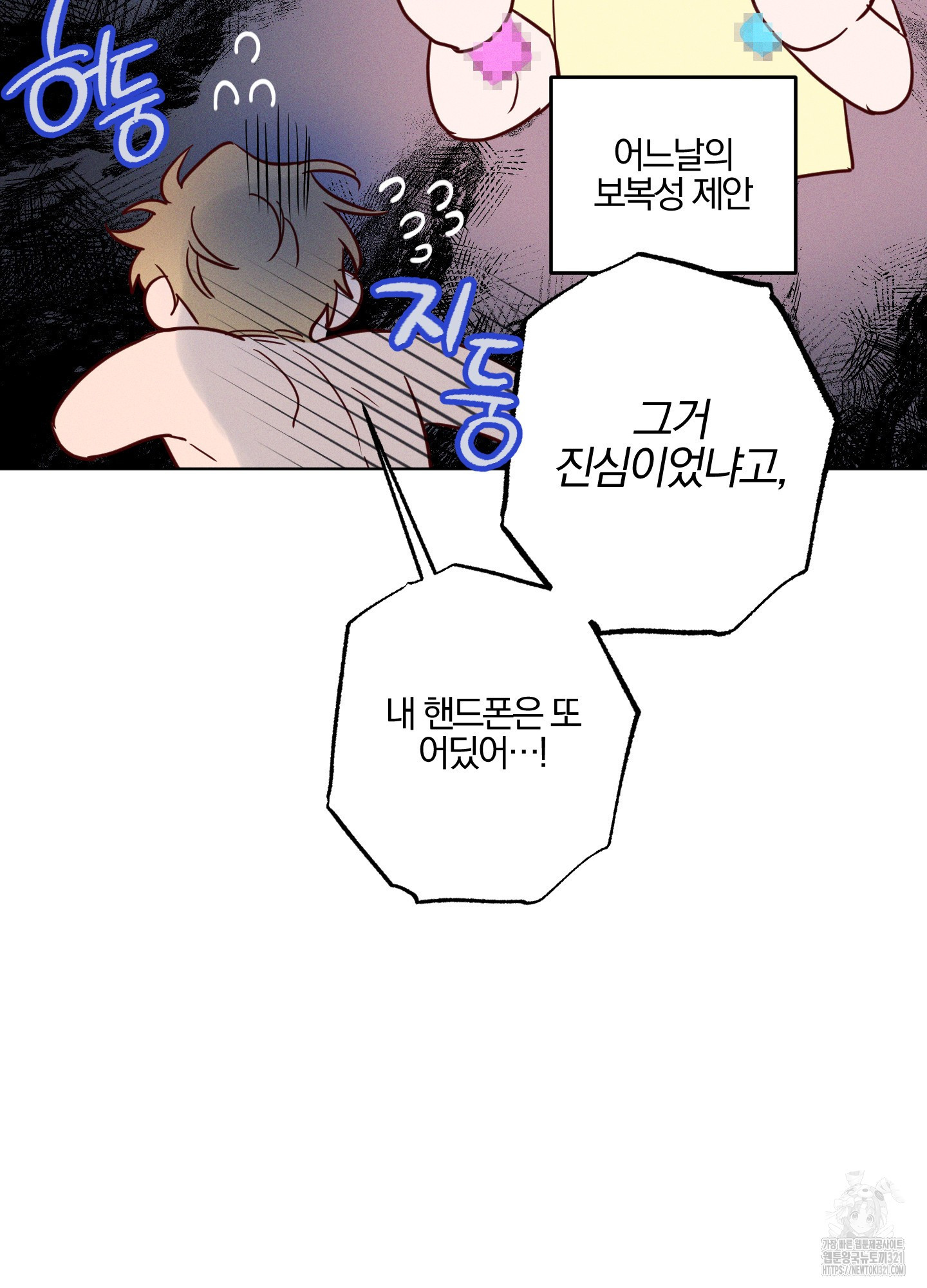 파도의 해안 8화 16