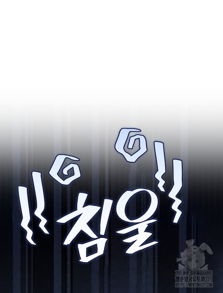 어린 흑막의 형수님이 되었다 6화 9