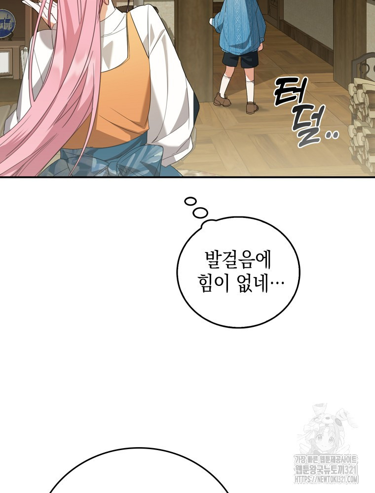 어린 흑막의 형수님이 되었다 6화 21