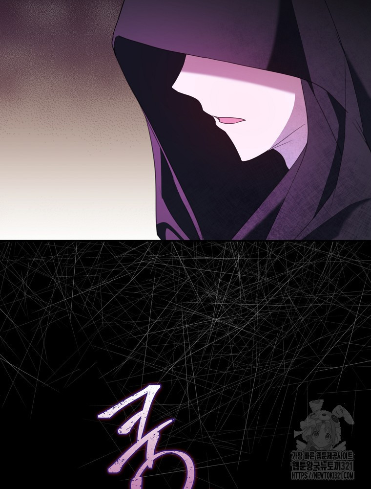 어린 흑막의 형수님이 되었다 6화 28