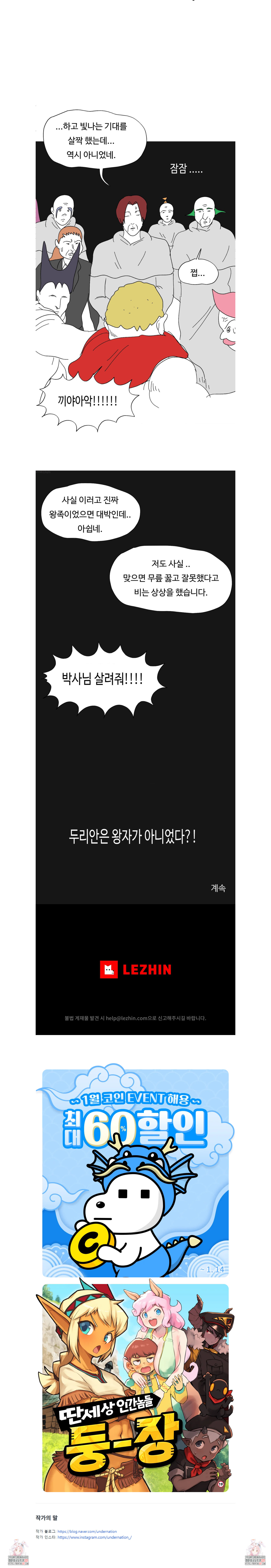 브리아노의 연구소 85화 5
