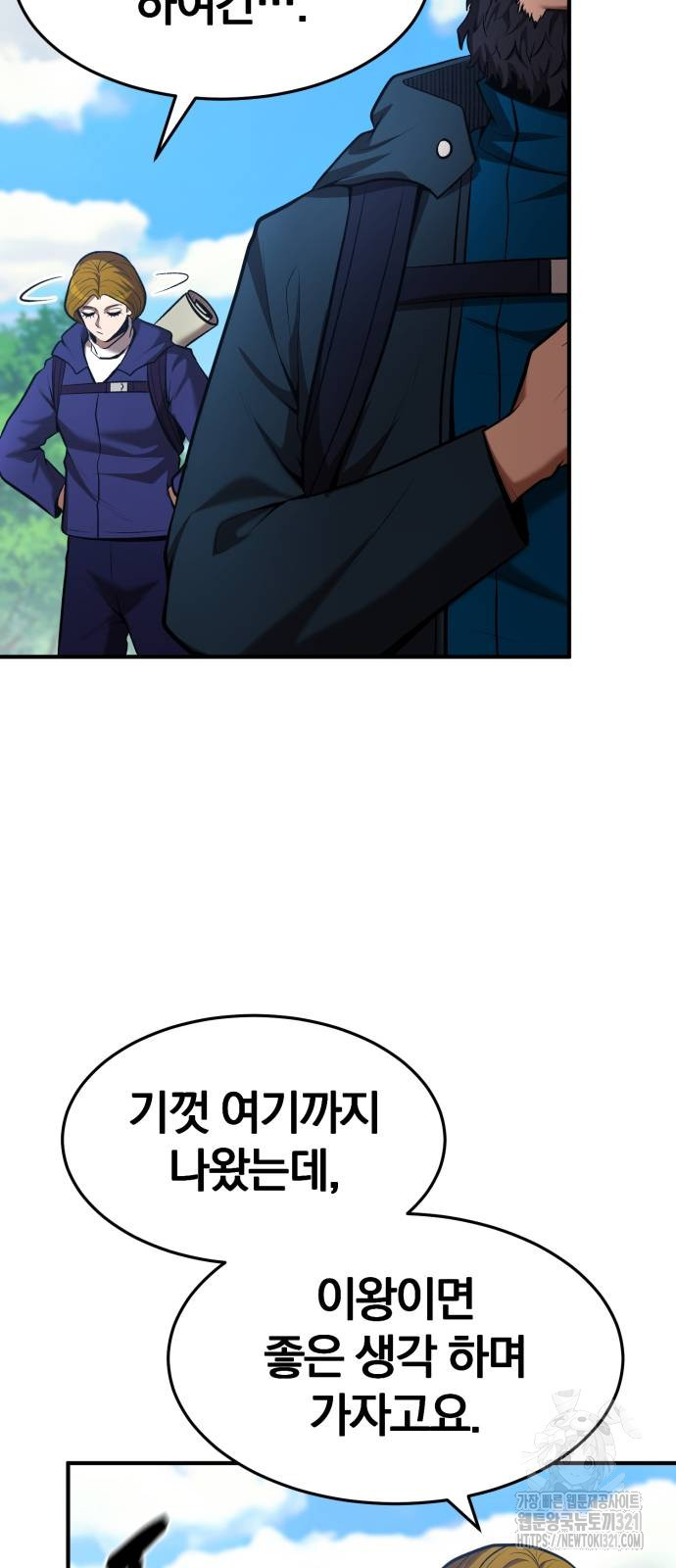 위대한 가문의 검술 천재가 되었다 96화 6