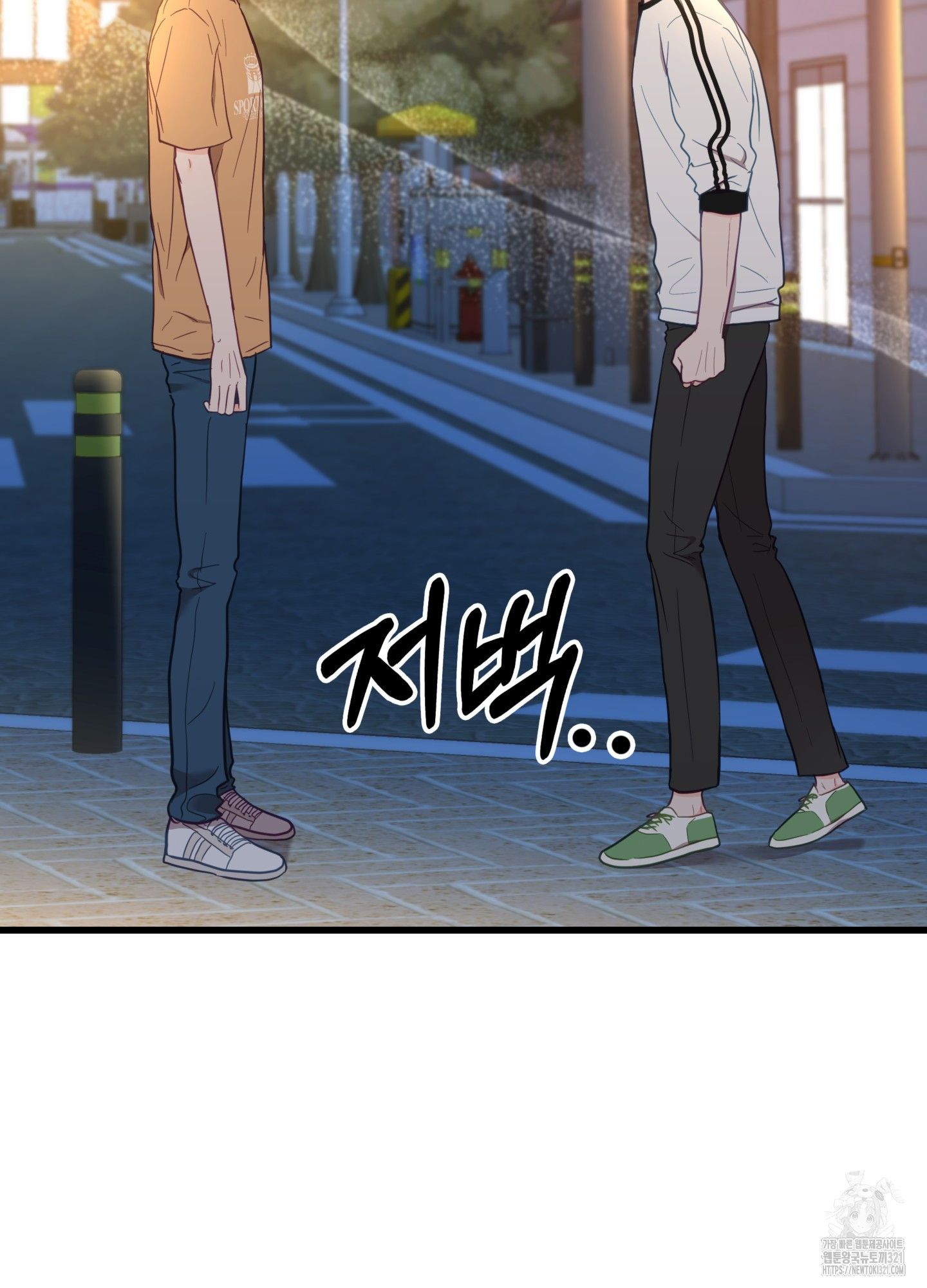 뼈테로가 게이를 짝사랑할 때 9화 8