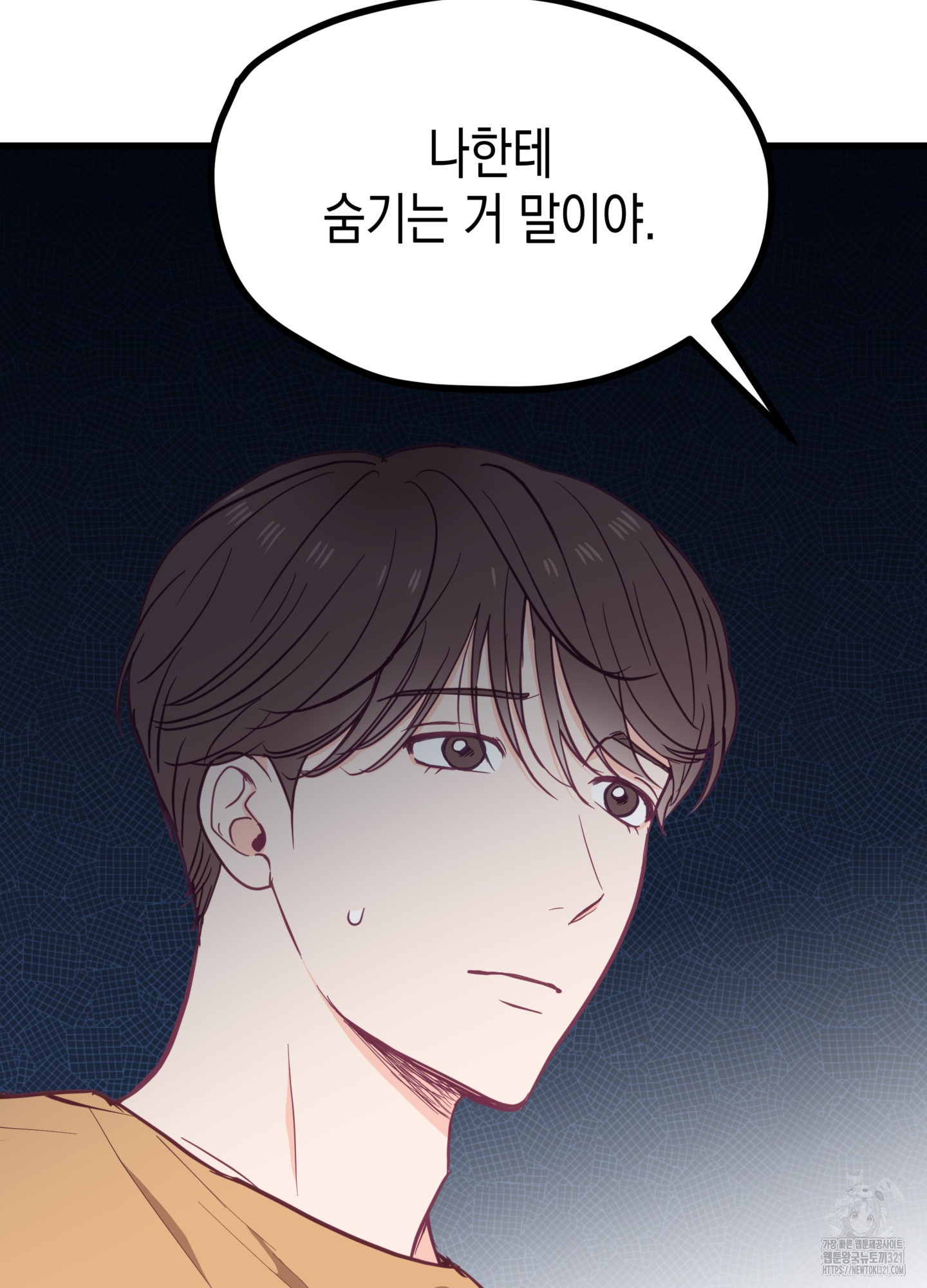 뼈테로가 게이를 짝사랑할 때 9화 20