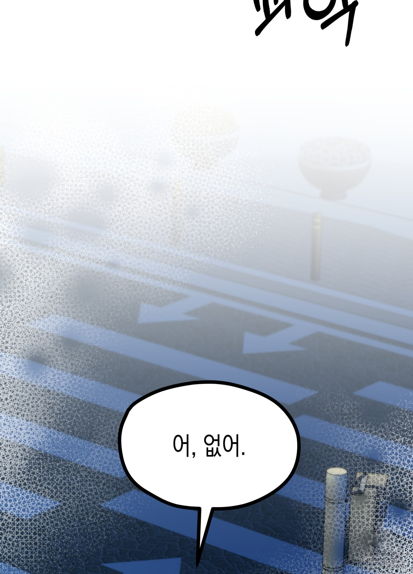 뼈테로가 게이를 짝사랑할 때 9화 22