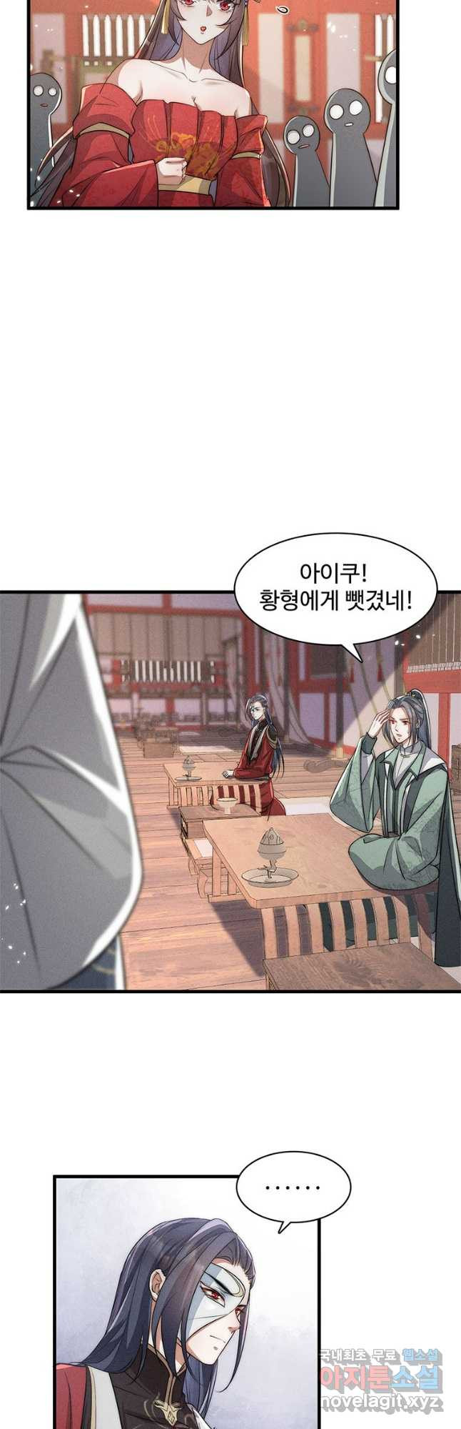 독의태자비 34화 5