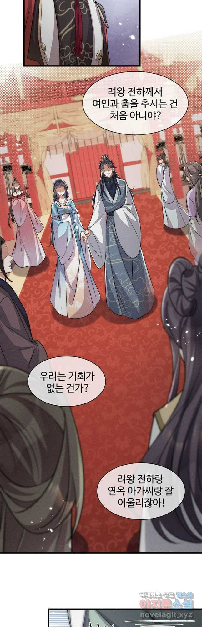독의태자비 34화 6