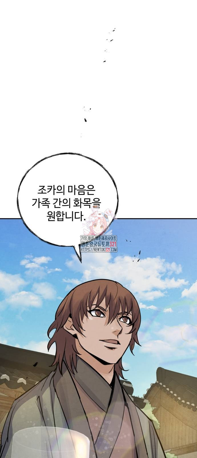 신 고구려전기 47화 1