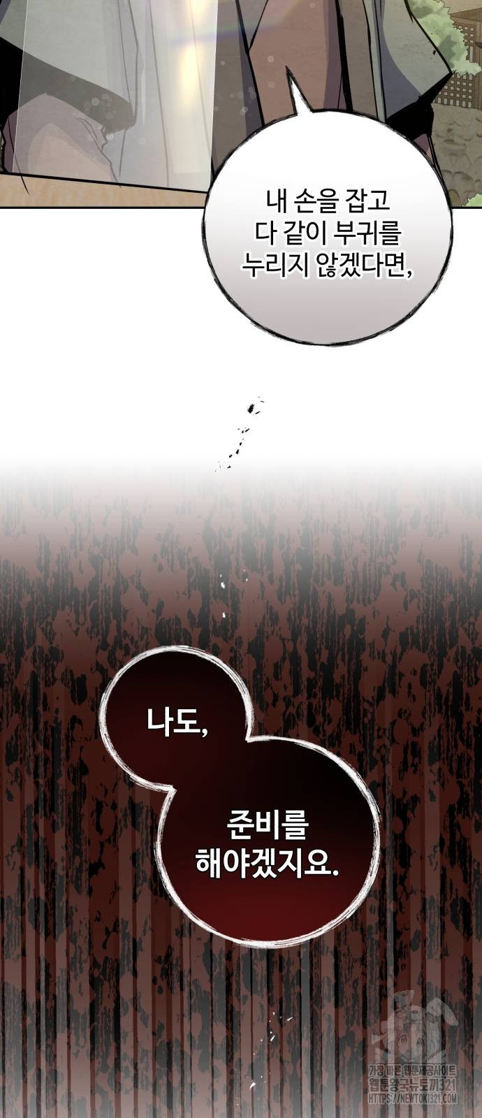신 고구려전기 47화 2