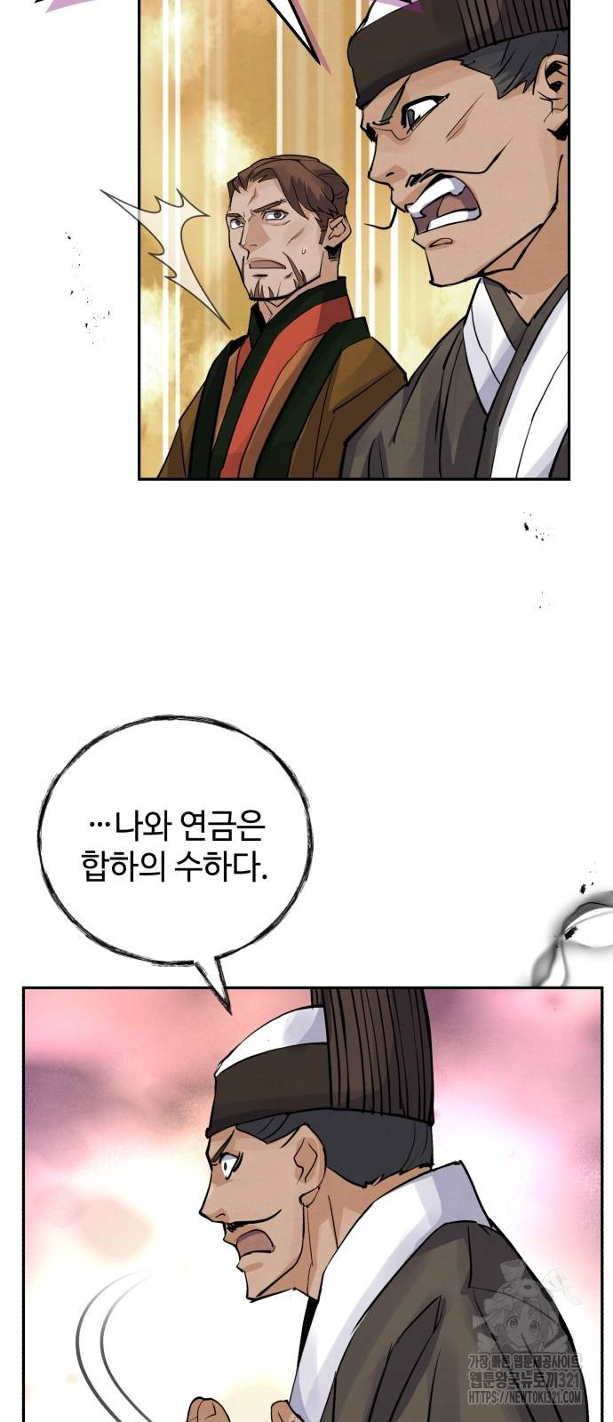 신 고구려전기 47화 6