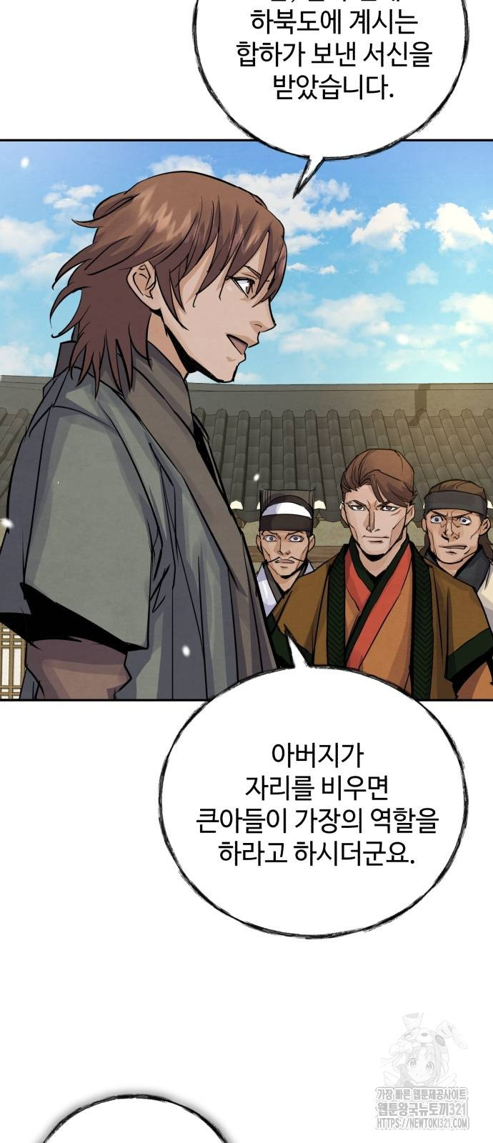 신 고구려전기 47화 8