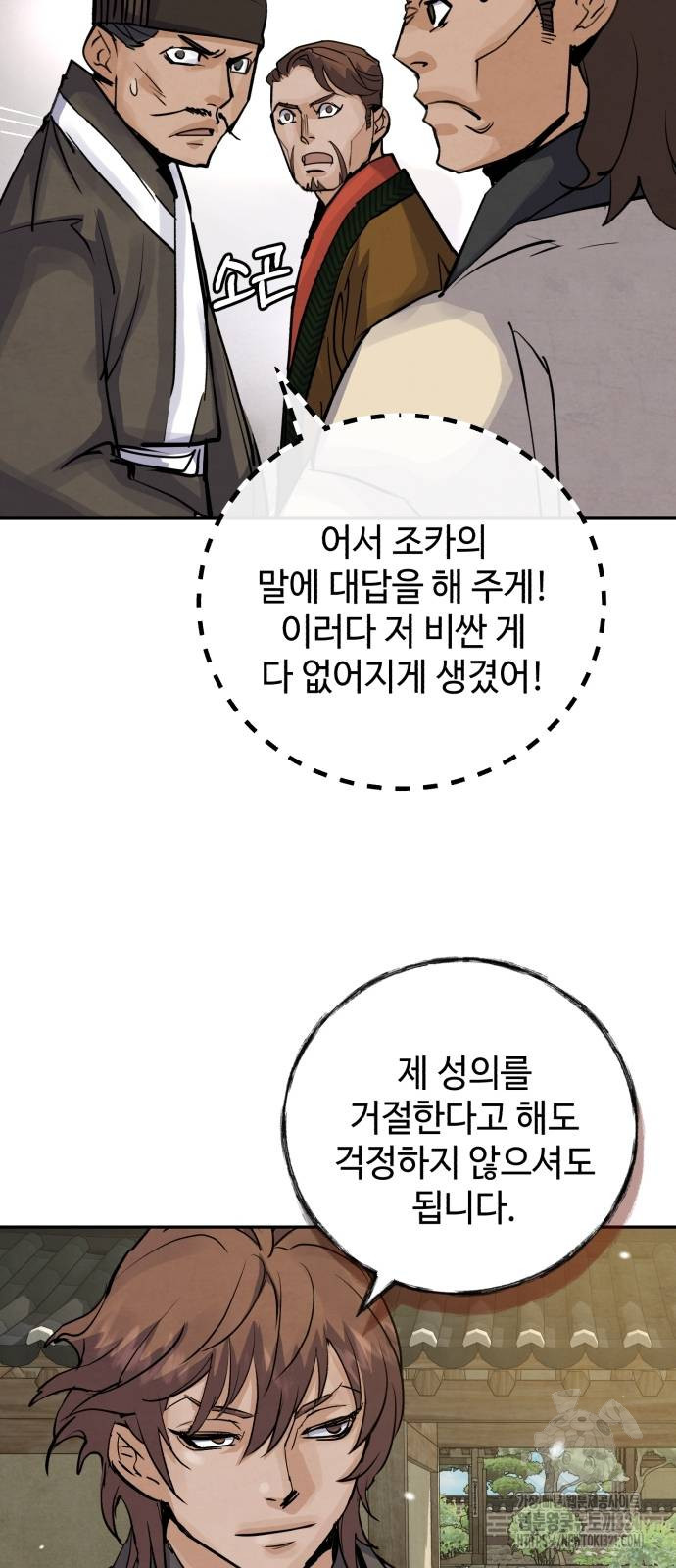 신 고구려전기 47화 11