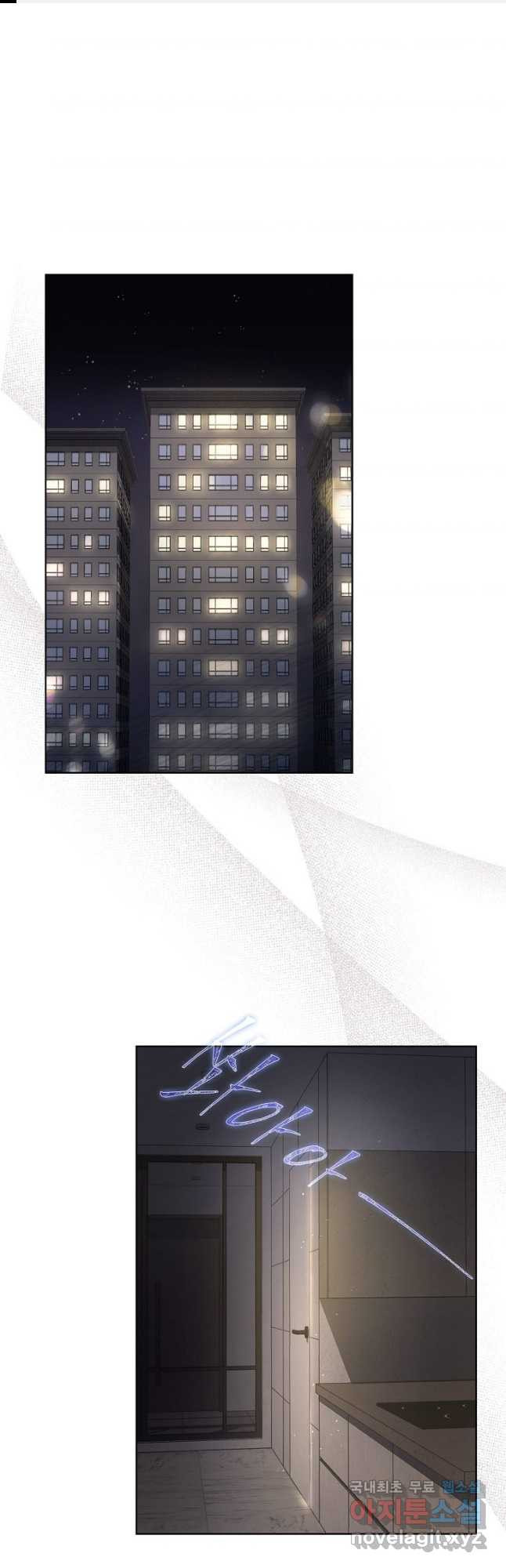 데뷔 못 하면 죽는 병 걸림 57화 1
