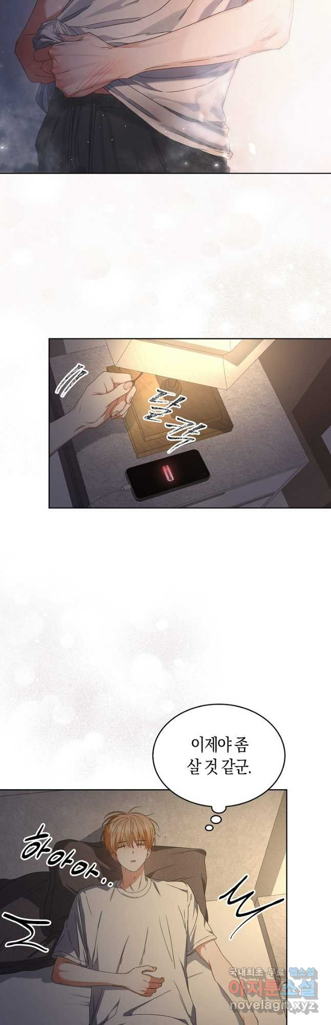 데뷔 못 하면 죽는 병 걸림 57화 3